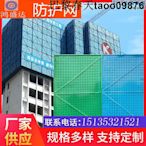 建築爬架網工地防墜落安全防護鋁製沖孔網片鷹架施工外架鋼板網-春天