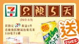 【7-11】買7-SELECT飯盒送維他低糖氣泡菊花茶（即日起至01/03）