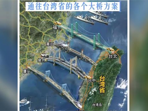 中國炒作"跨海大橋"網路熱議 民進黨:有意分化台灣