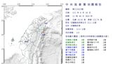 11：46花蓮近海規模4.9地震 13縣市有感 最大震度4級