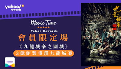 【Yahoo請你睇會員限定場】 打破近8年香港電影紀錄！《九龍城寨之圍城》斥資3億元還原城寨舊貌 重現80年代「三不管」之地