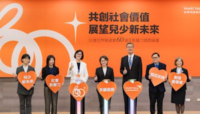 台灣世界展望會「60週年國際影響力論壇」 分享弱勢兒少需求權益與培育經驗、建構服務新方向 | 蕃新聞