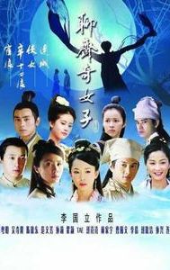 The Fairies of Liaozhai