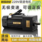 調速電機220V可調變速6w40w60w90w120w160w180w200W齒輪減速馬達