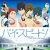 High Speed! Free! Starting Days