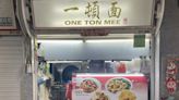 One Ton Mee: Authentic Sarawak Kolo Mee with incredibly generous portions at wallet-friendly prices at Bendemeer