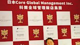 日本科爾飯店管理集團 Core Global Management 來台交流