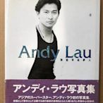 日本原版 劉徳華 追夢人 追夢人 劉德華寫真集 Andy lau 帶腰封