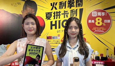 新光三越「夏拼卡利HIGH」 超強應援團登場