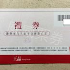 【威威票券】王品牛排餐券 全省通用券