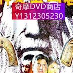 dvd 電影 獵神走出山谷 1986年 主演：李顯剛,雷南,張琪兒,松濤,杜源