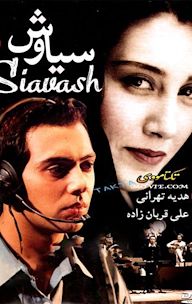 Siavash