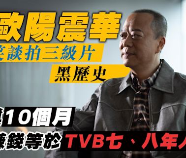 專訪｜歐陽震華不後悔棄用英文名Bobby 被指食軟飯感難受(有片) | am730