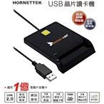 HORNETTEK USB 晶片讀卡機 (HT-CI691)