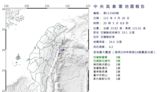 快訊/花蓮近海20:05發生規模4.2地震 鹽寮最大震度3級
