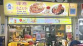 Guan Kee Kway Chap: Famous old-school kway chap in Toa Payoh that sells out super fast