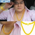 鍍黃金項鍊男粗麻花鏈新款鏤空福字越南沙金首飾網紅同款久--鴻運飾品