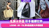 返工袋2023｜名牌大手袋秋冬繼續狂熱！6款話題大手袋巡禮：LOEWE Squeeze、Jennie加持The Row