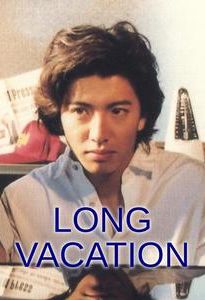 Long Vacation