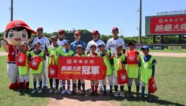 全台188球隊4182人刷新紀錄！華南金連3年支持社區學生棒球大賽 | Anue鉅亨 - 台股新聞