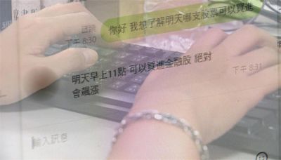 76歲老翁遭詐騙"3千萬房子過戶了" 女兒轟台灣詐騙天堂