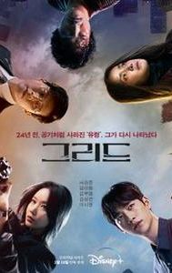 Grid (South Korean TV series)