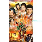 如來神掌DVD 張智霖朱茵 陳龍碟片 古裝武俠電視劇2碟42集全集『振義影視』