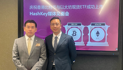 比特幣 | HashKey：首批虛擬資產現貨ETF首日交易達8750萬元 - 新聞 - etnet Mobile|香港新聞財經資訊和生活平台