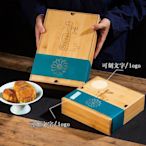 【現貨】中秋月餅包裝盒端午節禮物員工福利實木高檔月餅禮盒木質包裝空盒