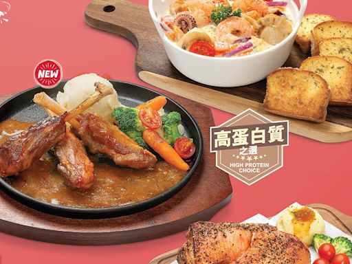 盡情發揮「食肉的拼勁」！Pizza Hut 高蛋白之選推7日快閃優惠 買1主菜即送1皇牌意粉/飯！