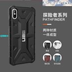 （尼萊樂3C）UAG 蘋果iPhone Xs Max 防摔手機殼/保護殼 XR探險者系列蘋果xs