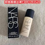 阿美專櫃現貨老版NARS粉底液45ml，現貨兩色