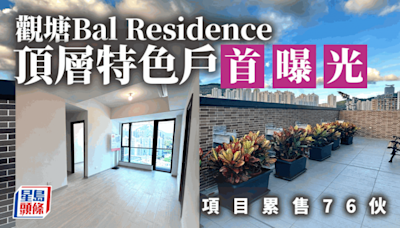 觀塘Bal Residence頂層特色戶首曝光 項目累售76伙