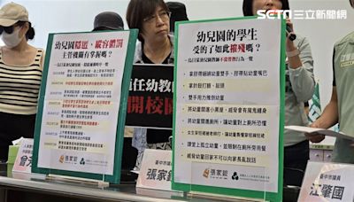 1個月內2次不當管教！幼兒園疑包庇問題教師…還寄存證信函給受害家長