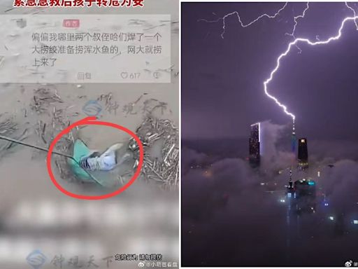 中國南部遇暴雨多處洪水 小孩被沖走險象環生！廣州塔驚現「閃電6連鞭」 - 鏡週刊 Mirror Media