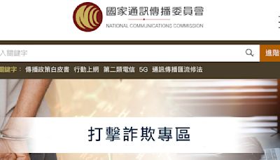 王其》主管媒體與電信的NCC 8月後如停擺 責任誰負？ | 蕃新聞