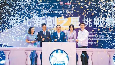 2024 Venture Star挑戰賽 正式開跑 - 地方新聞