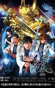 Garo: Under the Moonbow