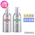 韓國MEDI-PEEL ALL IN ONE精華液2款任選2瓶100ml-九肽豐盈／積雪草修護再送babaria美白精華液2mlx6包+花王kao新柔舒蒸氣眼罩一枚