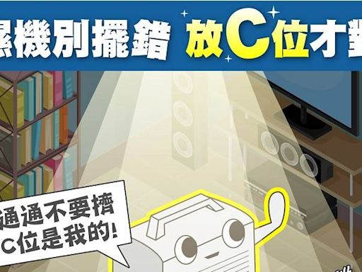 除濕機放家中邊角ＮＧ 台電曝最好擺「C位」