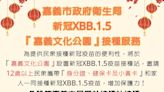 因應元宵人潮 嘉市加開3場新冠XBB疫苗接種服務