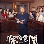 [藍光先生DVD] - 深夜食堂：華語版 Midnight Diner