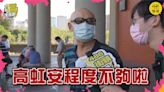 影／高虹安戰校惹議 民眾曝：聽到就不想投她了