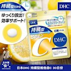 日本 DHC 持續型維他命C 30日份