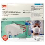 【醫博士專營店】3M Aura 1870+ 醫療外科用呼吸防護具 N95口罩 原廠單片包裝 (3入組)