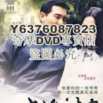 DVD影片專賣 大陸劇【她從上海來】【國語中字】【劉若英 趙文瑄】4碟