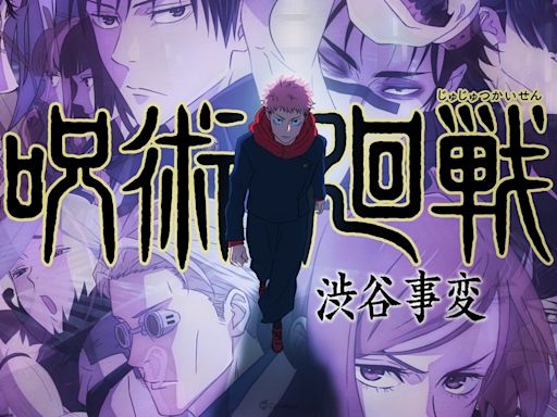 《咒術迴戰》登錄金氏世界紀錄！獲「全球最受歡迎動畫」頭銜！ - QooApp : Anime Game Platform