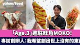 日本人氣炸三文治專門店「Age.3」首間海外分店駐旺角新世紀廣場MOKO！專訪創辦人：我希望創出世上沒有的東西