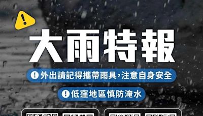 快訊/北市府緊急發布LINE！午後大雨集中下大安、信義、文山及南港