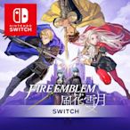 任天堂 Switch 聖火降魔錄 風花雪月 中文版 台灣公司貨